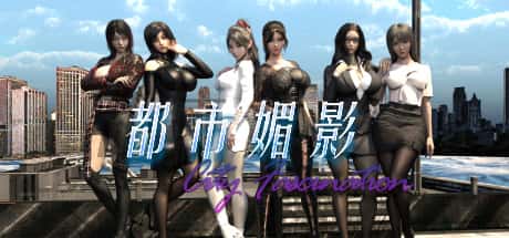 都市魅影 | 中文官网背景