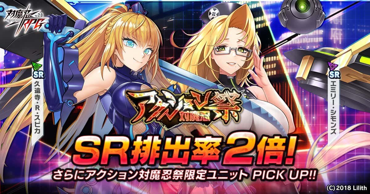 對魔忍RPGX | 中文官方网站